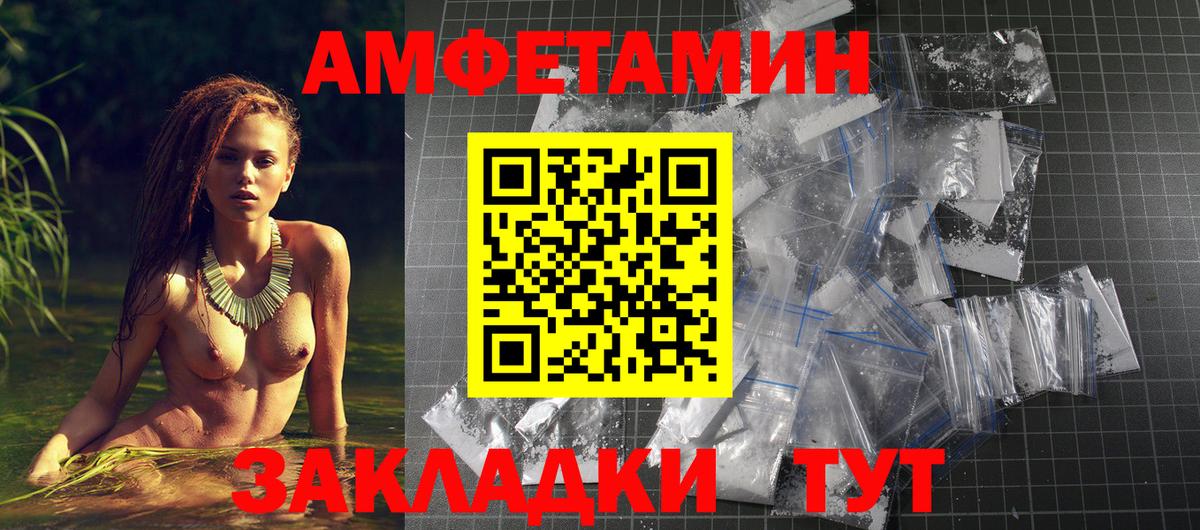 Амфетамин 98%  Вход с VPN  Amphetamine  Семилуки 