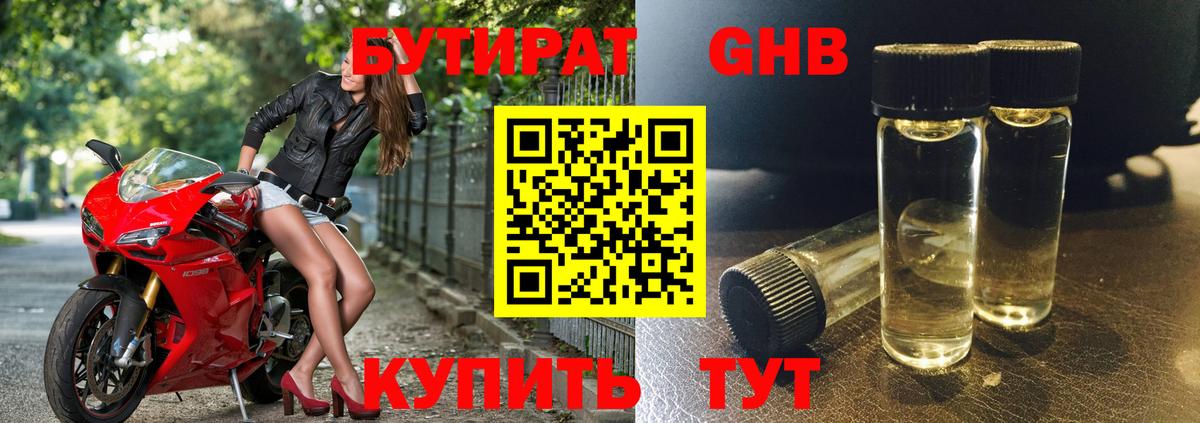 Семилуки  БУТИРАТ вода  Вход с VPN 