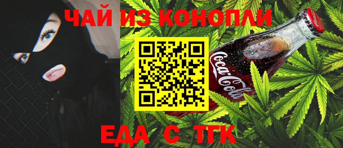 Семилуки  Canna-Cookies конопля  Вход с VPN 