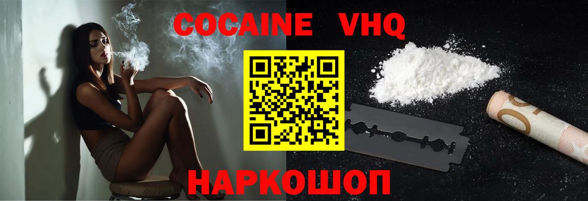 КОКАИН FishScale Семилуки