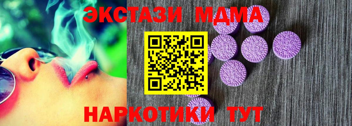 Ecstasy XTC  Вход с VPN  Семилуки 
