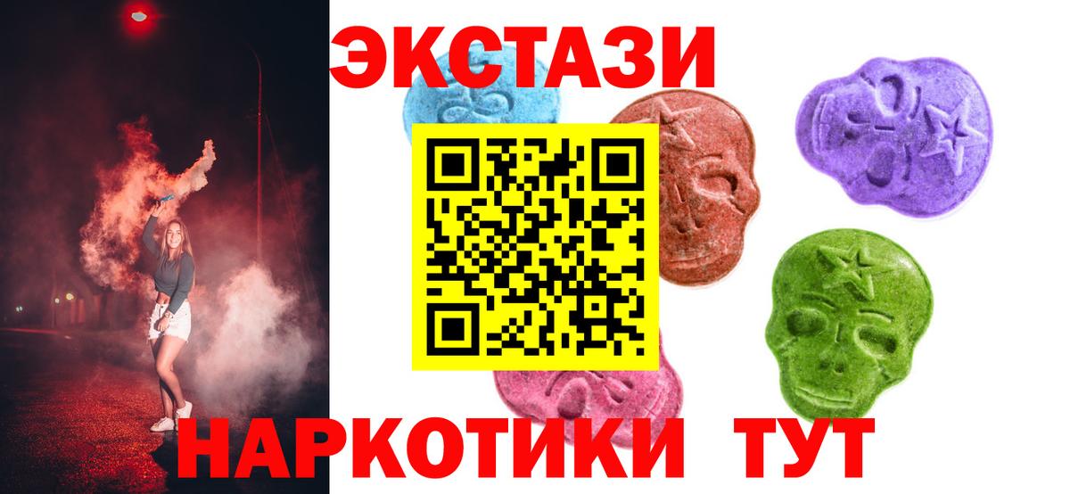 Ecstasy 300 mg Семилуки