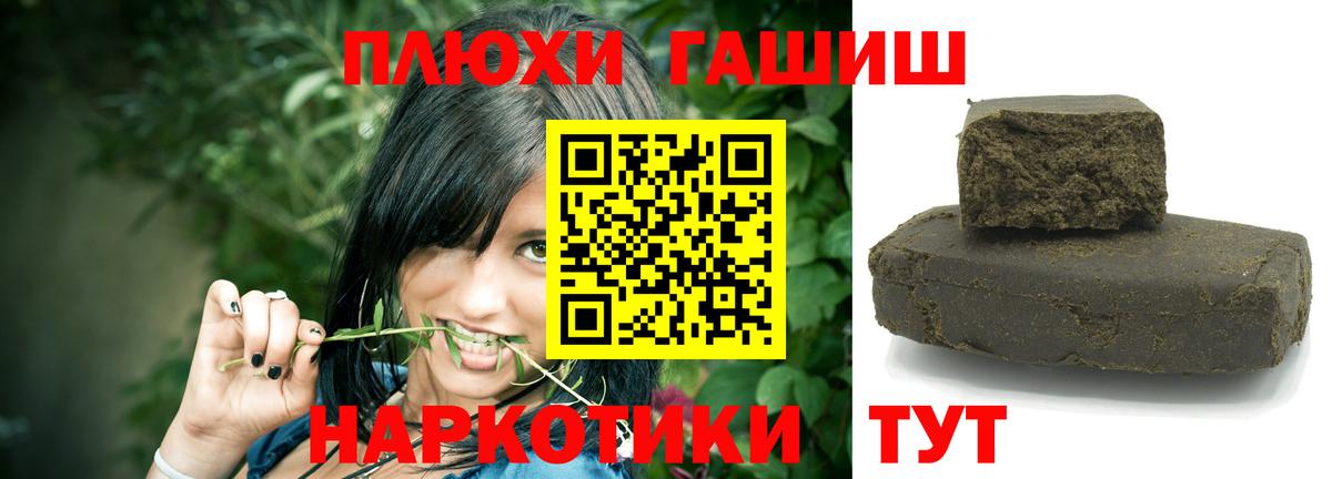 Гашиш  Гашиш Изолятор  Вход с VPN  купить закладку  Гашиш hashish  Семилуки 