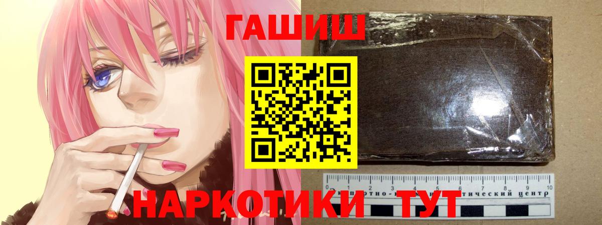ГАШ убойный Семилуки