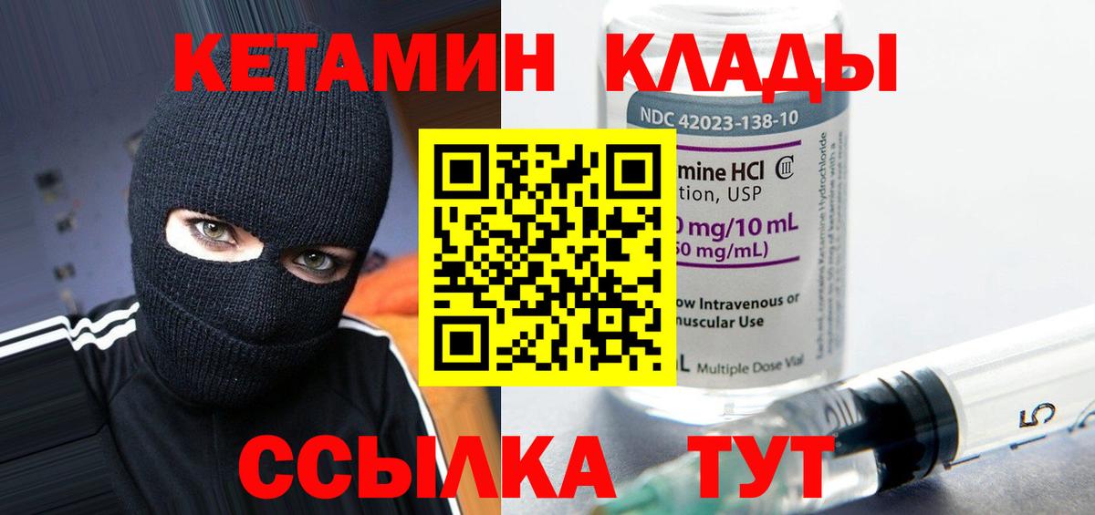 Семилуки  Кетамин ketamine  Кетамин ketamine  Вход с VPN 
