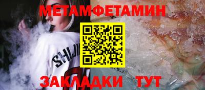 метамфетамин Малоярославец