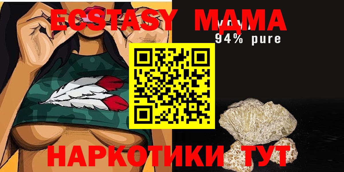 Семилуки  МДМА  MDMA молли  Вход с VPN  MDMA кристаллы 