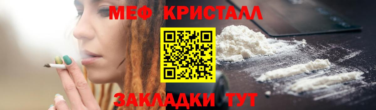 МЕФ mephedrone  МЕФ  МЯУ-МЯУ mephedrone  Семилуки  Вход с VPN  МЕФ 