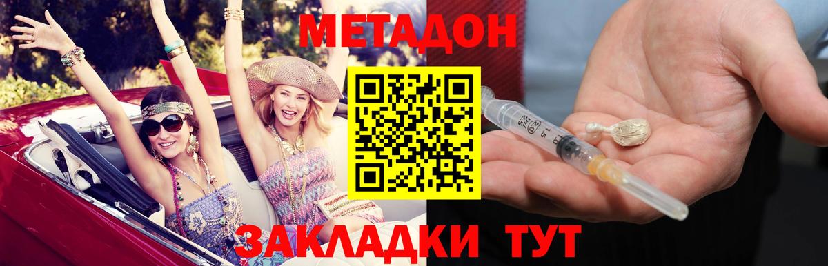 МЕТАДОН methadone  маркетплейс какой сайт  Семилуки  МЕТАДОН белоснежный  Вход с VPN 