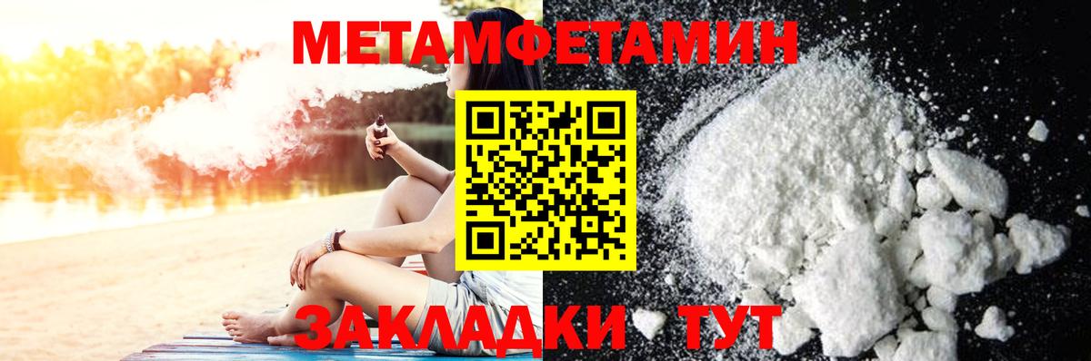 МЕТАМФЕТАМИН витя  МЕТАМФЕТАМИН витя  Семилуки  Вход с VPN 