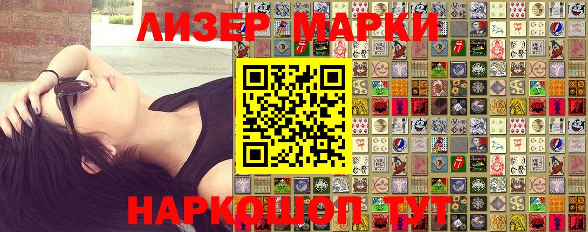 Марки NBOMe 1,8мг Семилуки